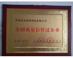 榮譽(yù)資質(zhì)