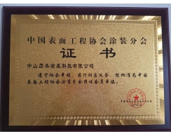 榮譽(yù)資質(zhì)