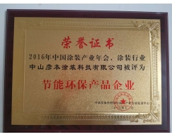 榮譽(yù)資質(zhì)